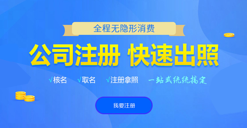 南岳悦旭注册公司网