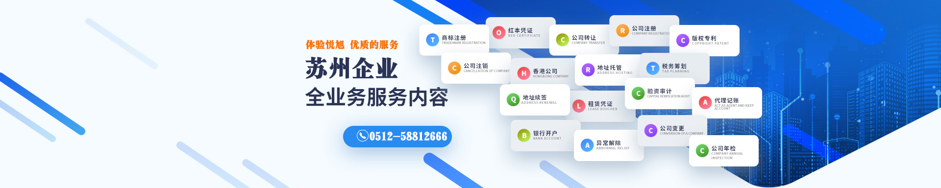 南岳悦旭注册公司网