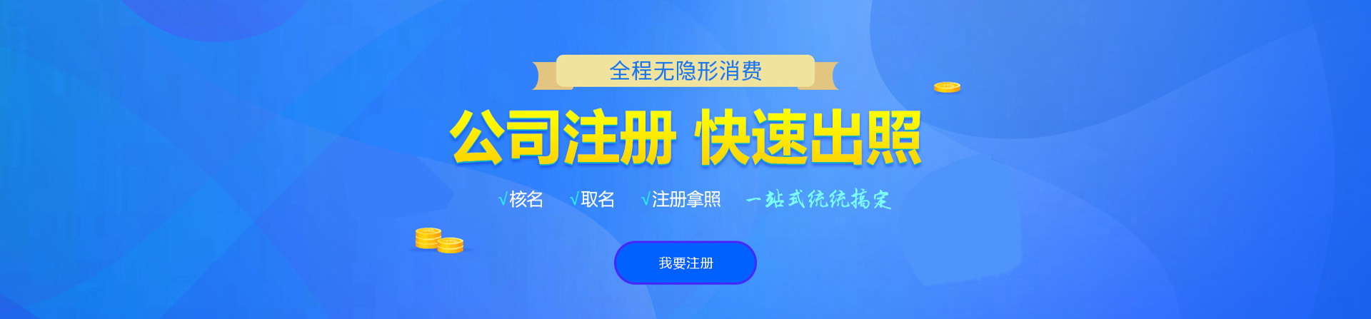 南岳注册公司网